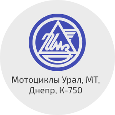 Днепр 11 Запчасти Интернет Магазин